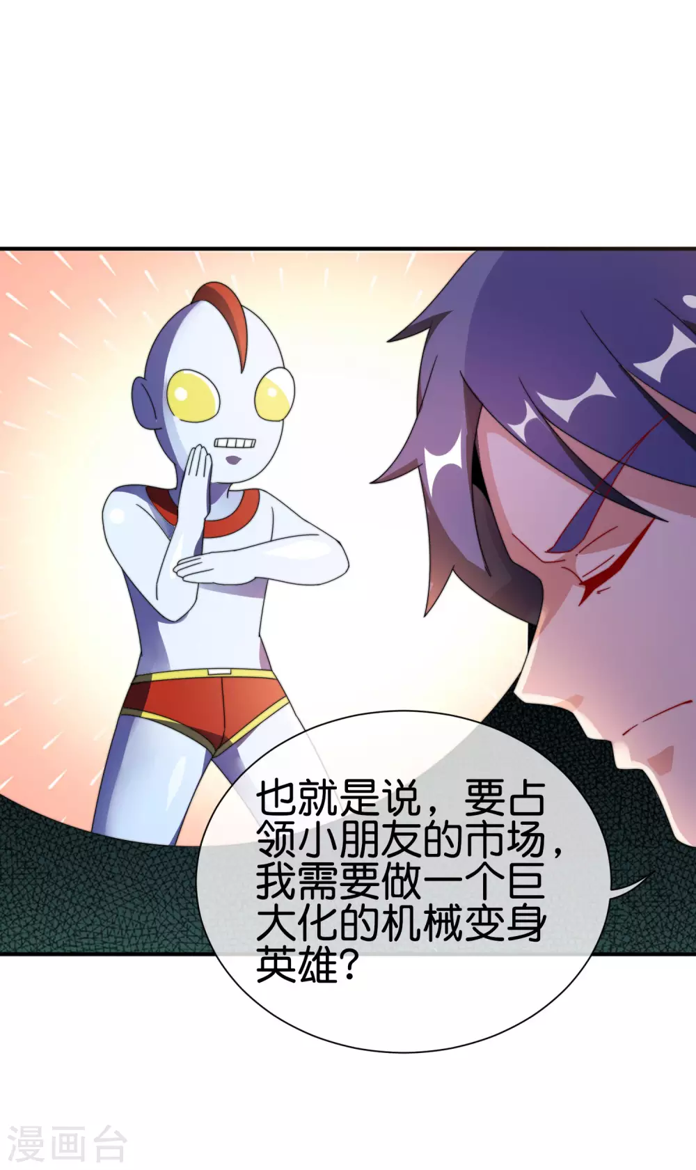 第200话 这就是文化输出吗？10