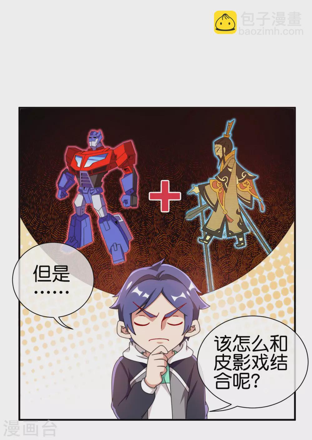 第200话 这就是文化输出吗？14
