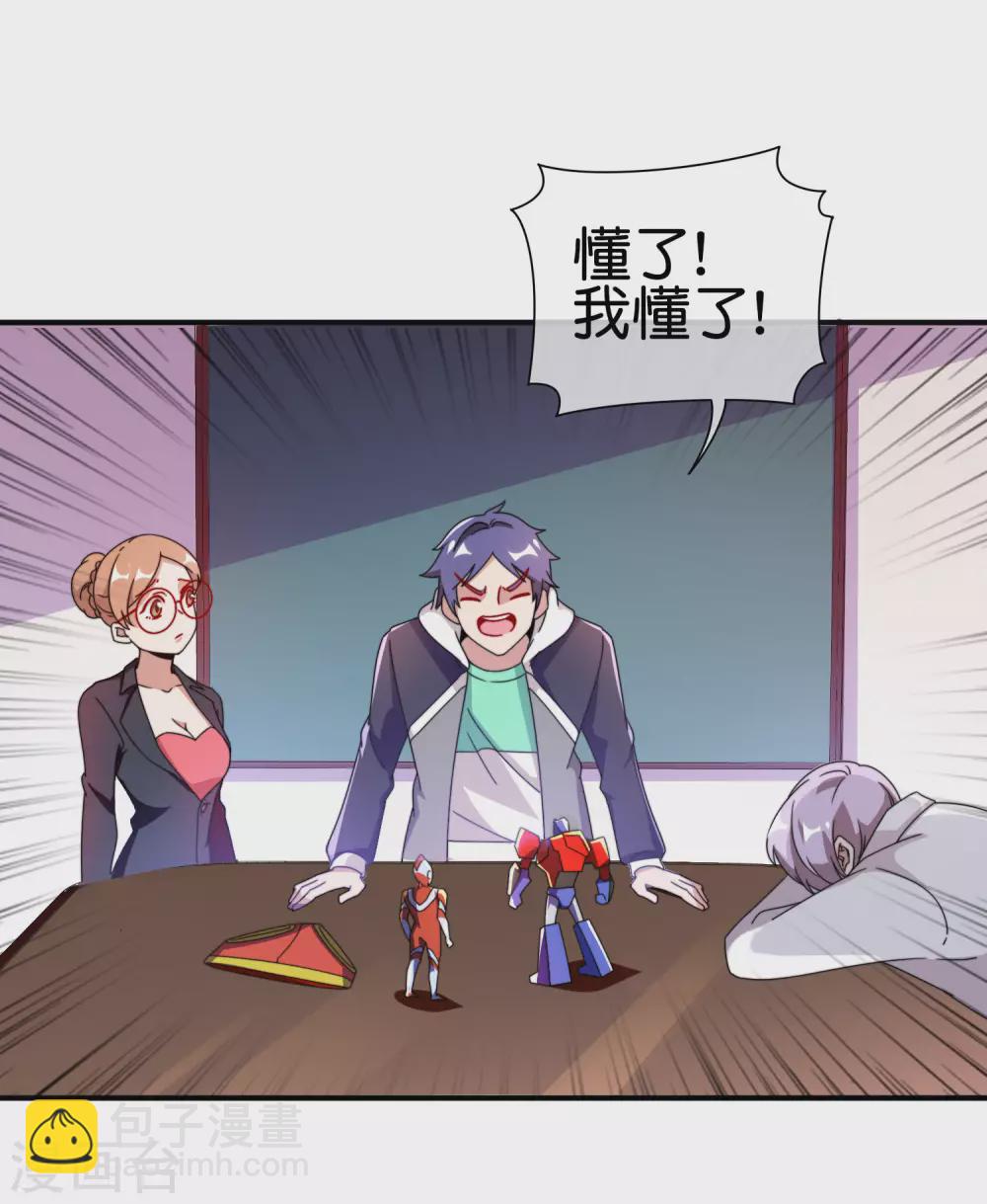 第200话 这就是文化输出吗？17