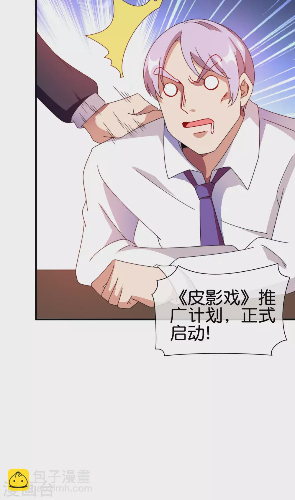 第200话 这就是文化输出吗？19