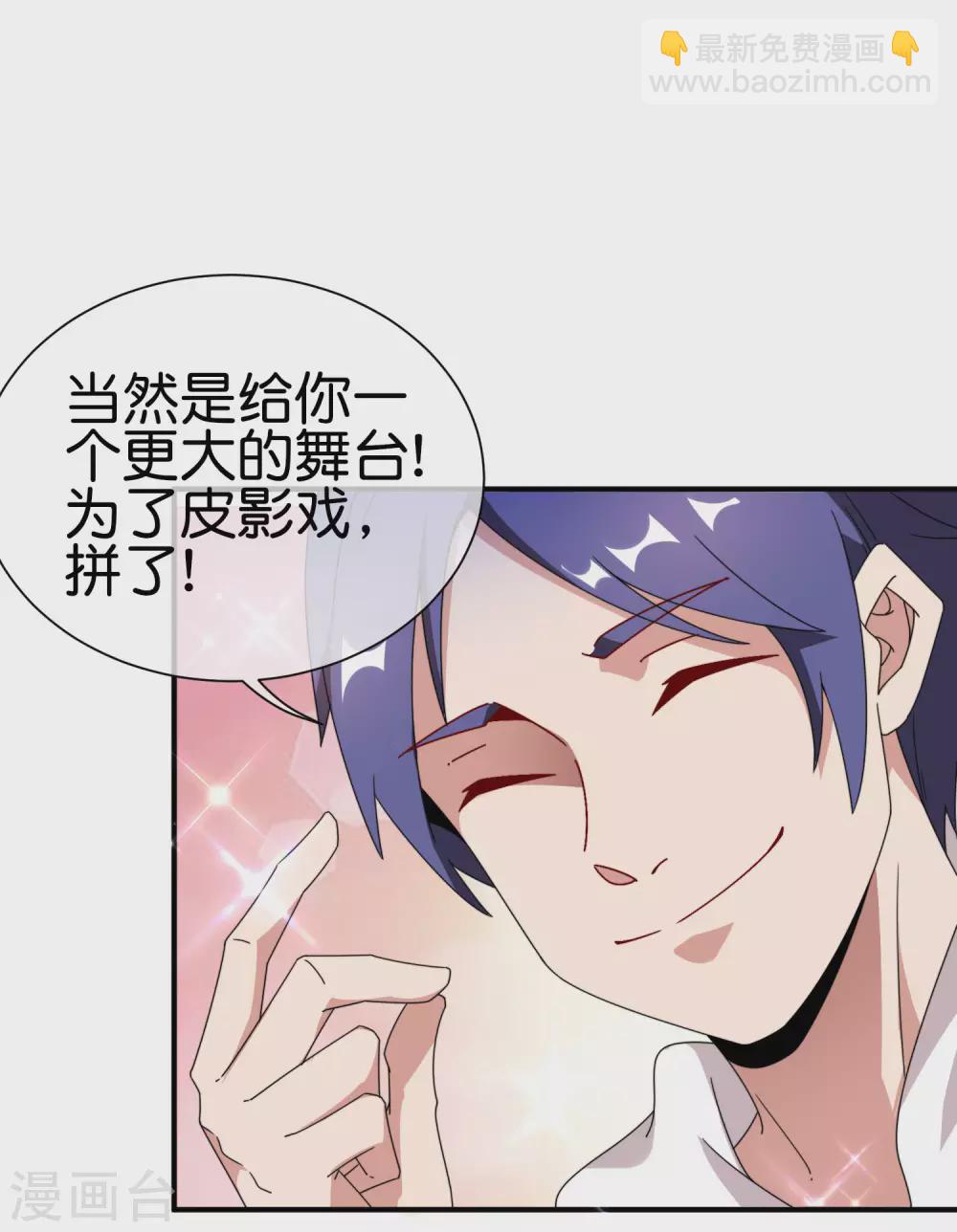 第200话 这就是文化输出吗？23