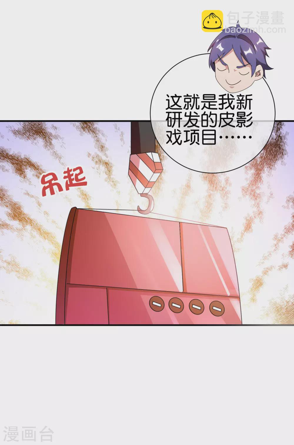 第200话 这就是文化输出吗？26