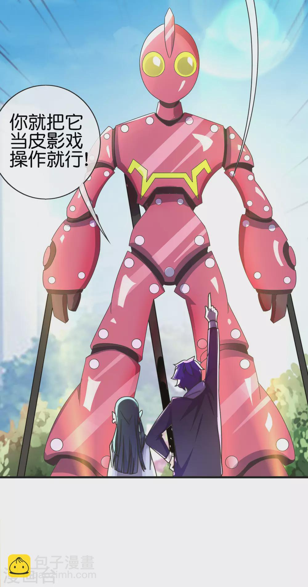 第200话 这就是文化输出吗？28