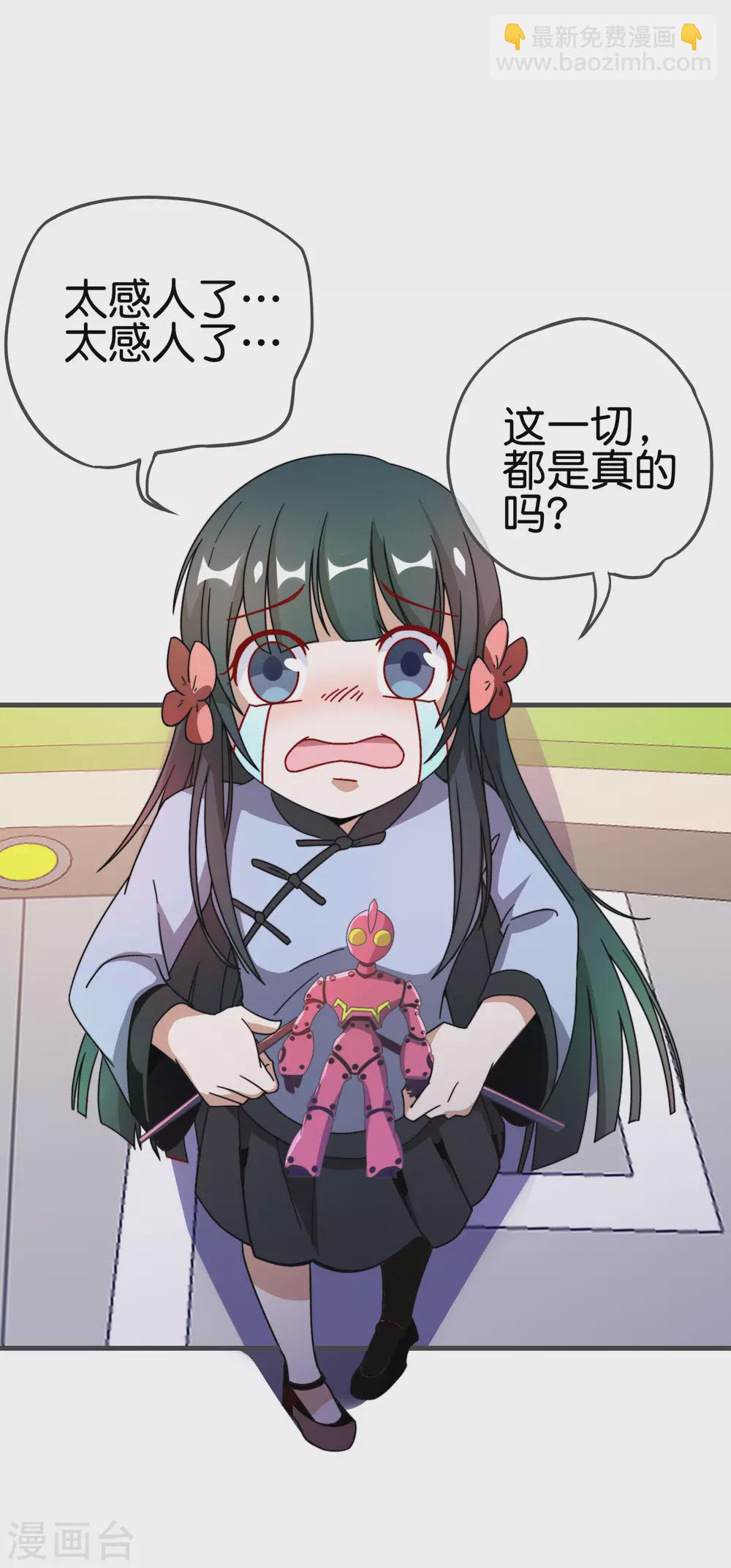 第200话 这就是文化输出吗？41