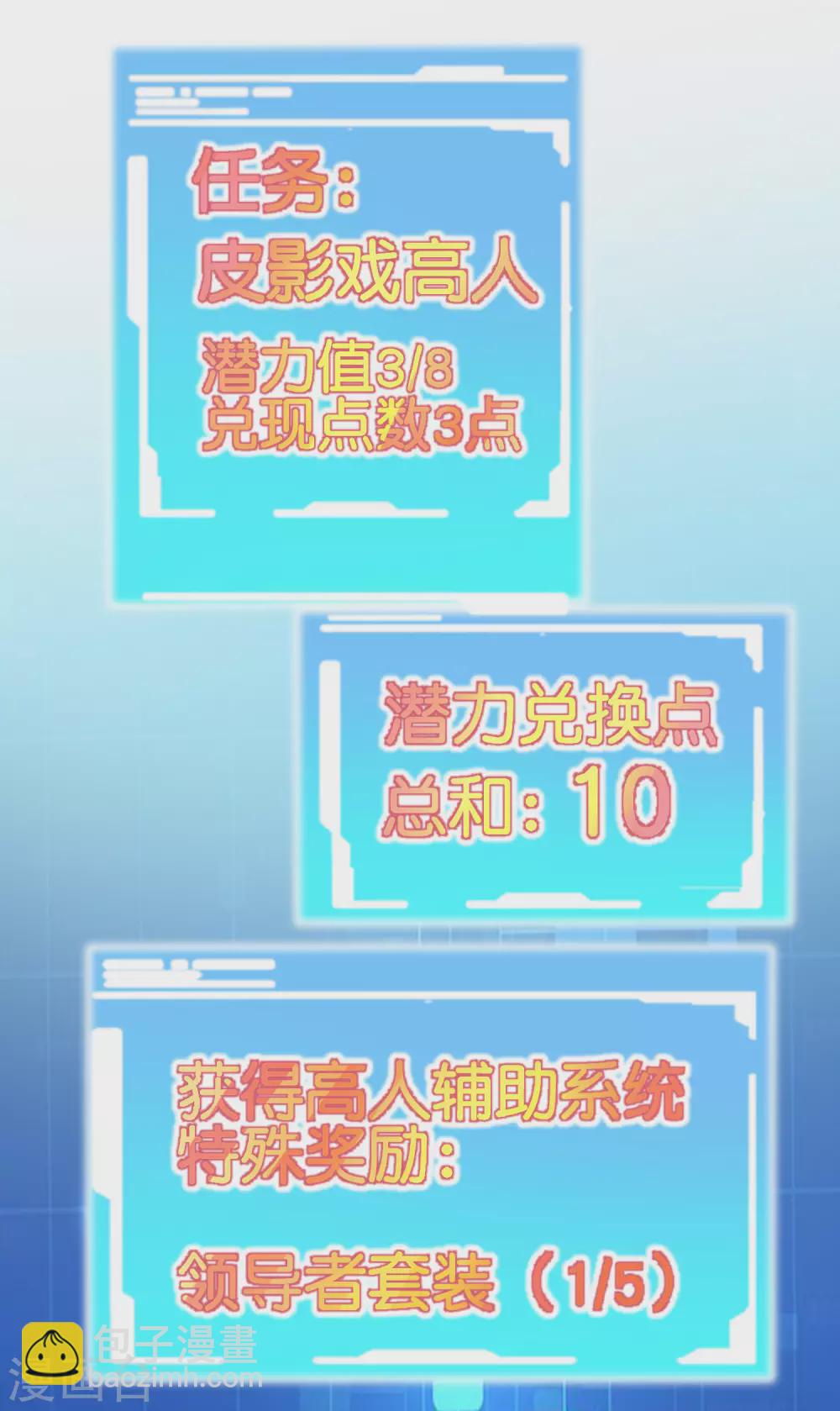 第200话 这就是文化输出吗？42
