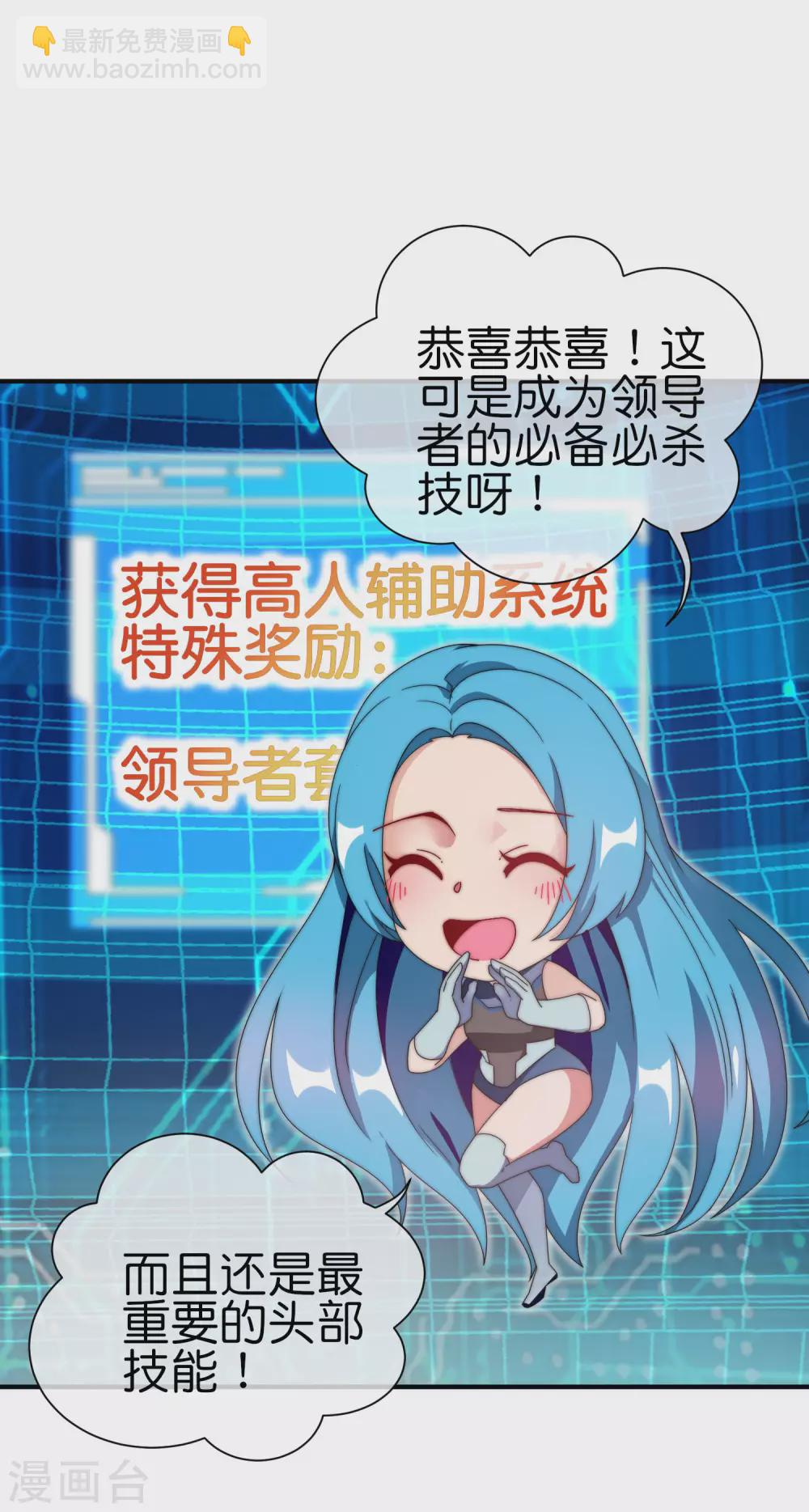 第201话 公司领导的深邃眼神1