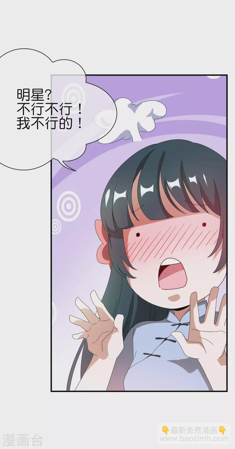 第201话 公司领导的深邃眼神12