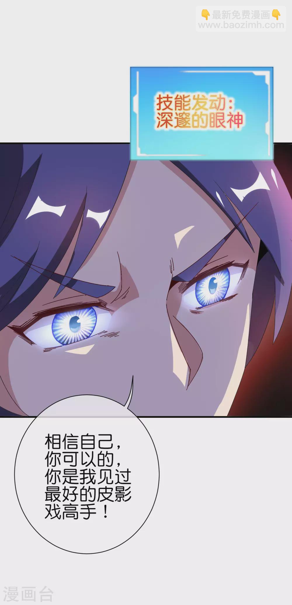 第201话 公司领导的深邃眼神13