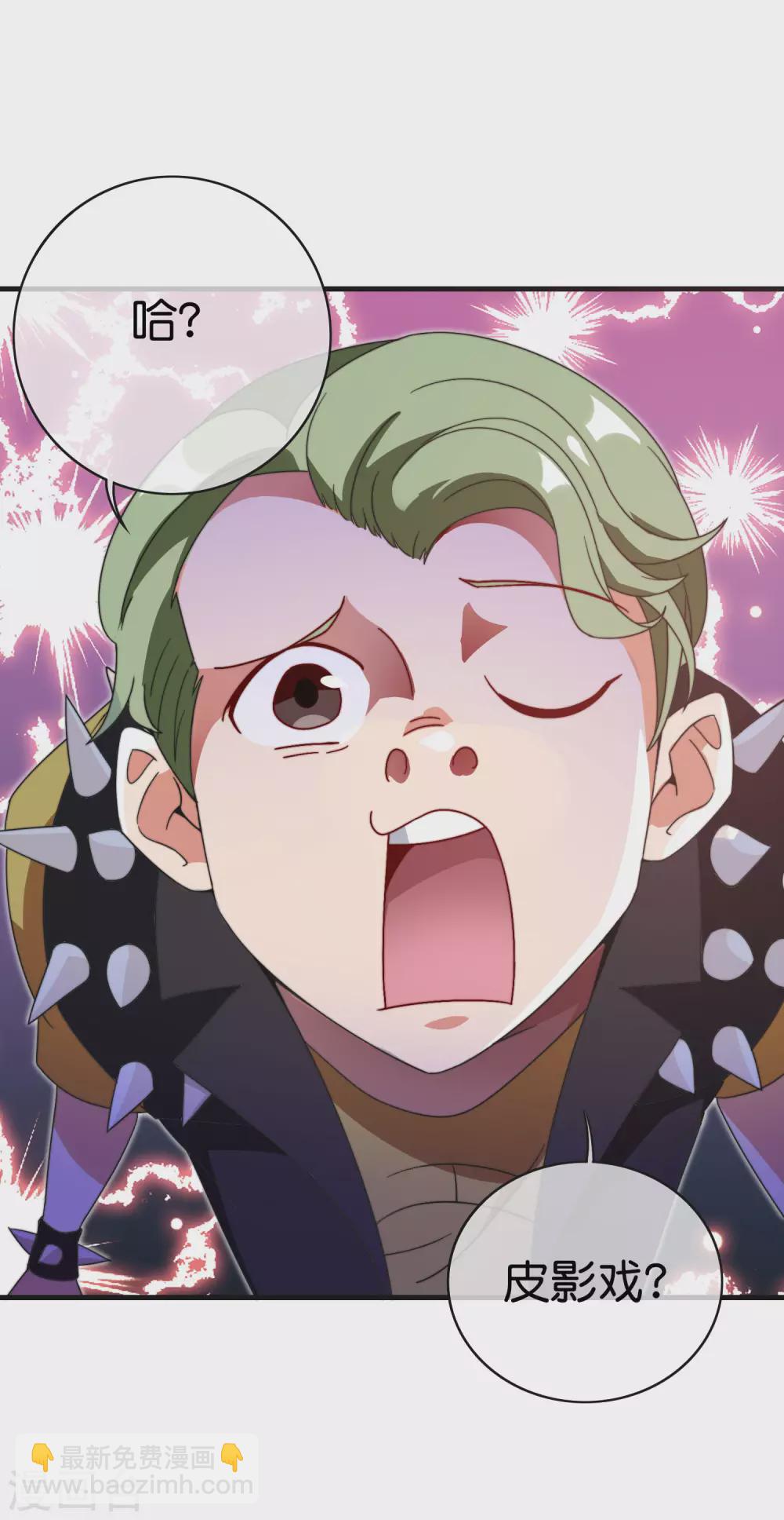第201话 公司领导的深邃眼神20