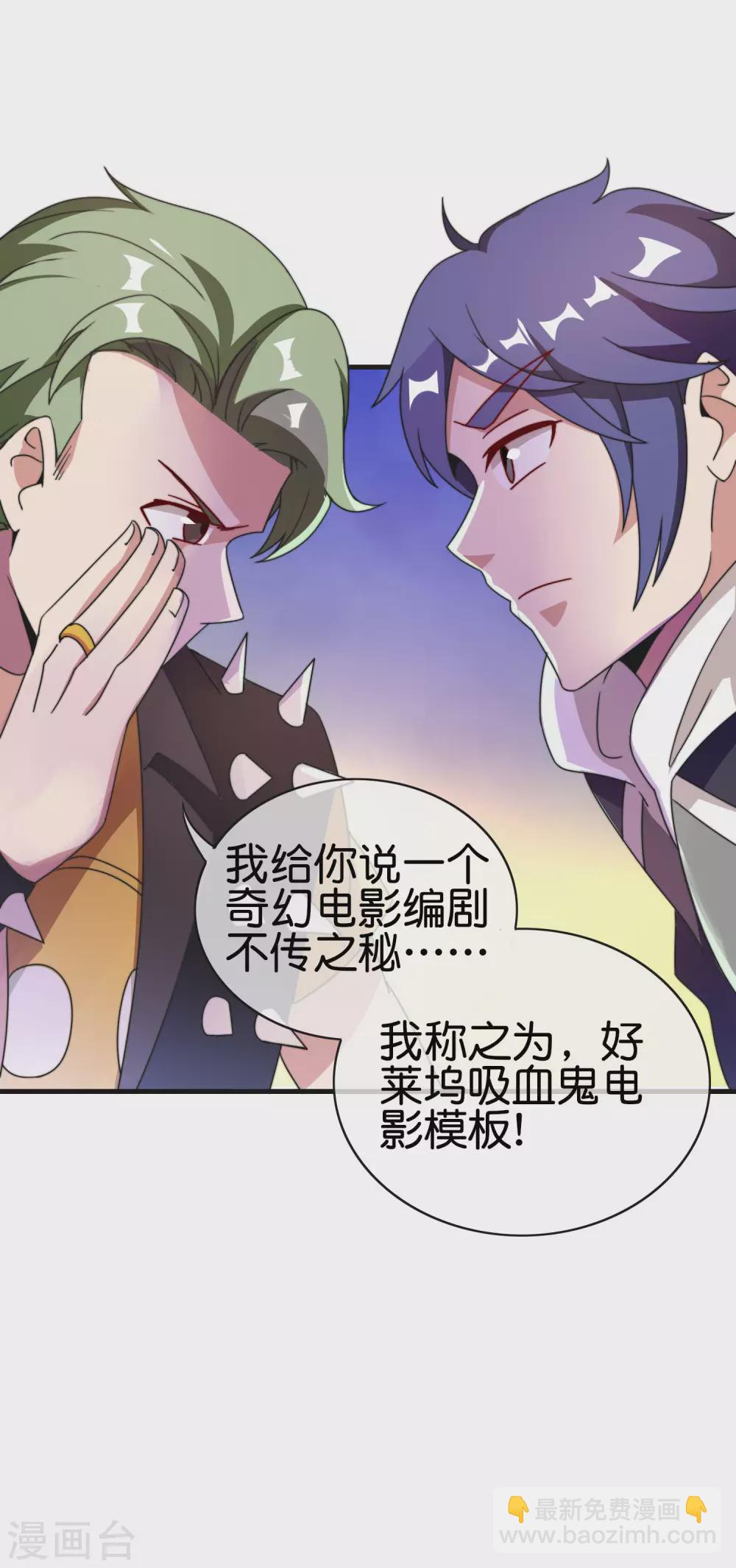 第201话 公司领导的深邃眼神22