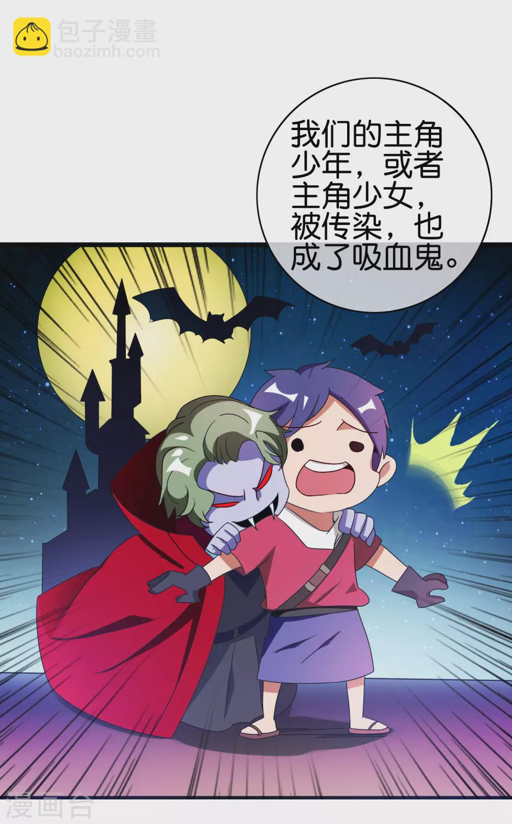 第201话 公司领导的深邃眼神24