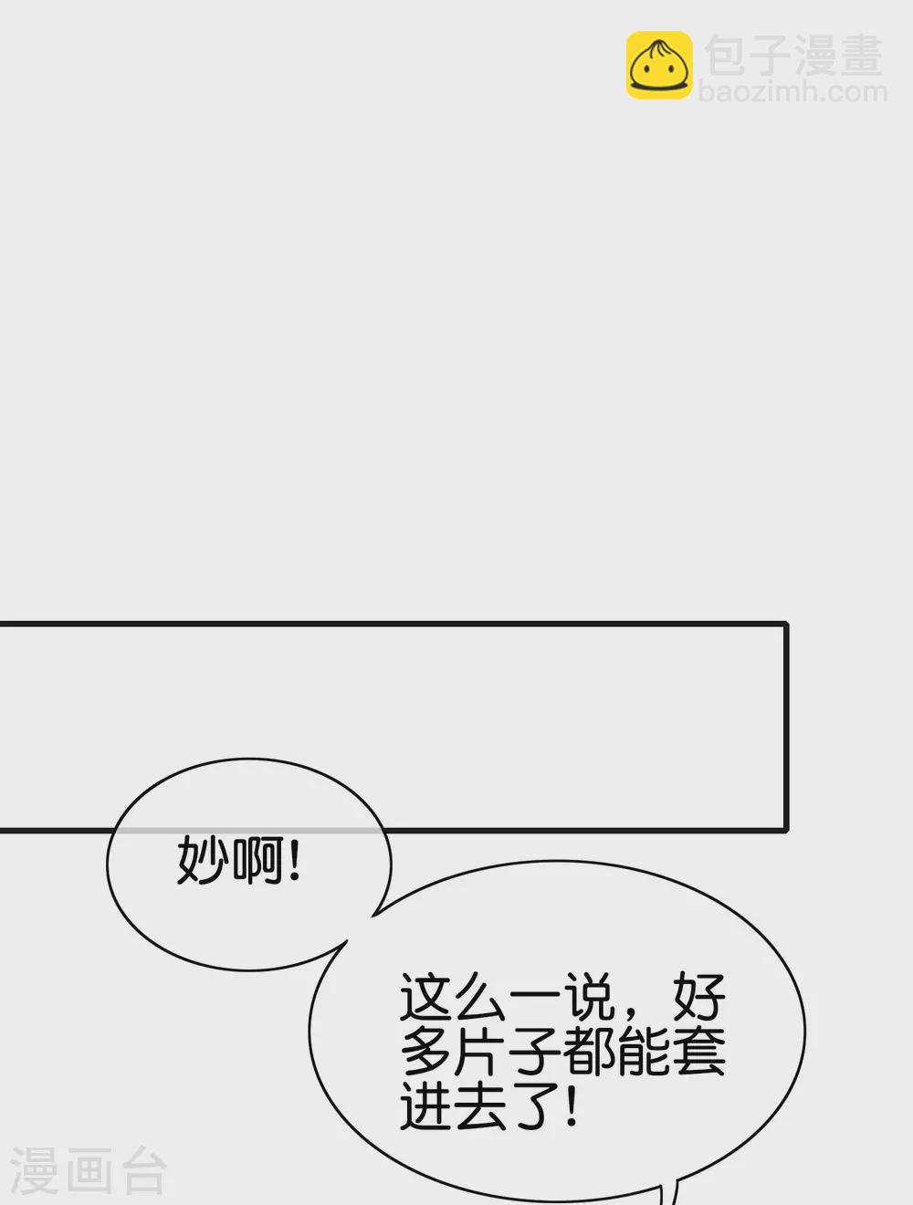 第201话 公司领导的深邃眼神29