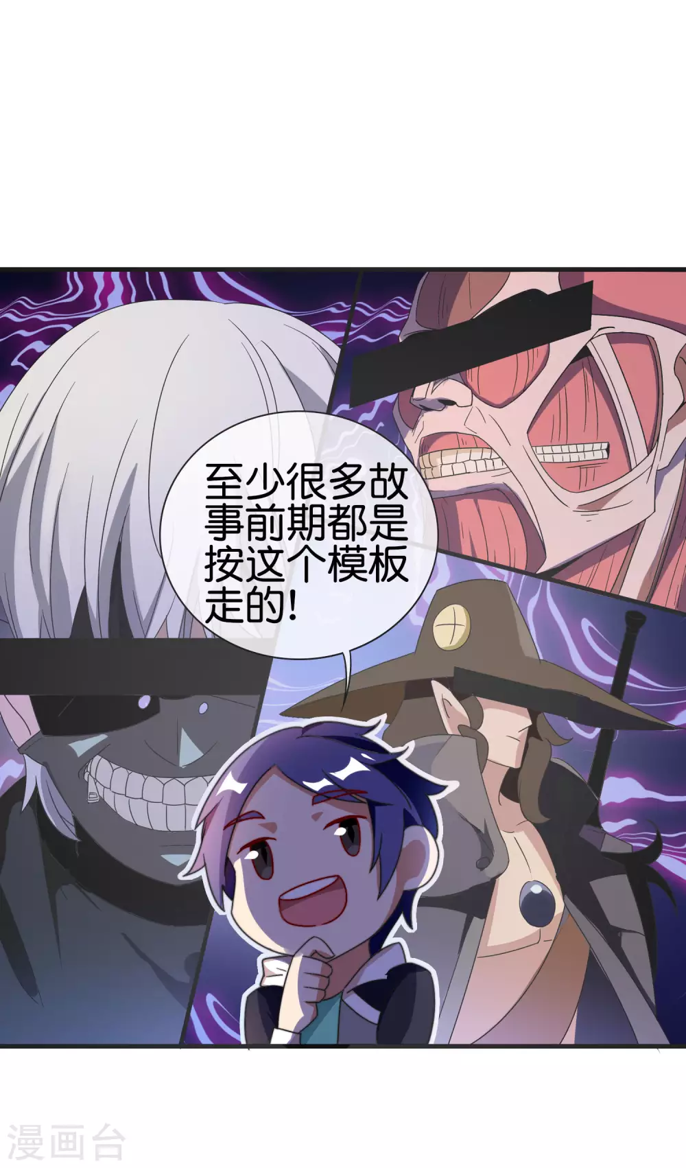 第201话 公司领导的深邃眼神31