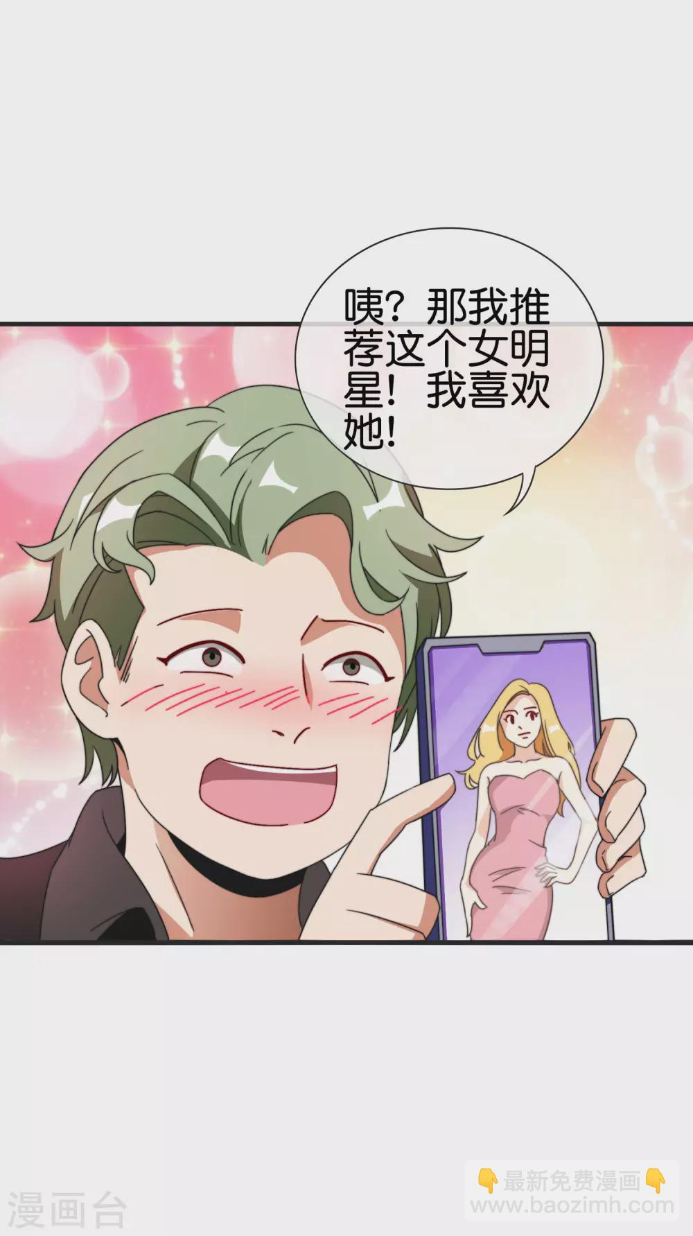 第201话 公司领导的深邃眼神33