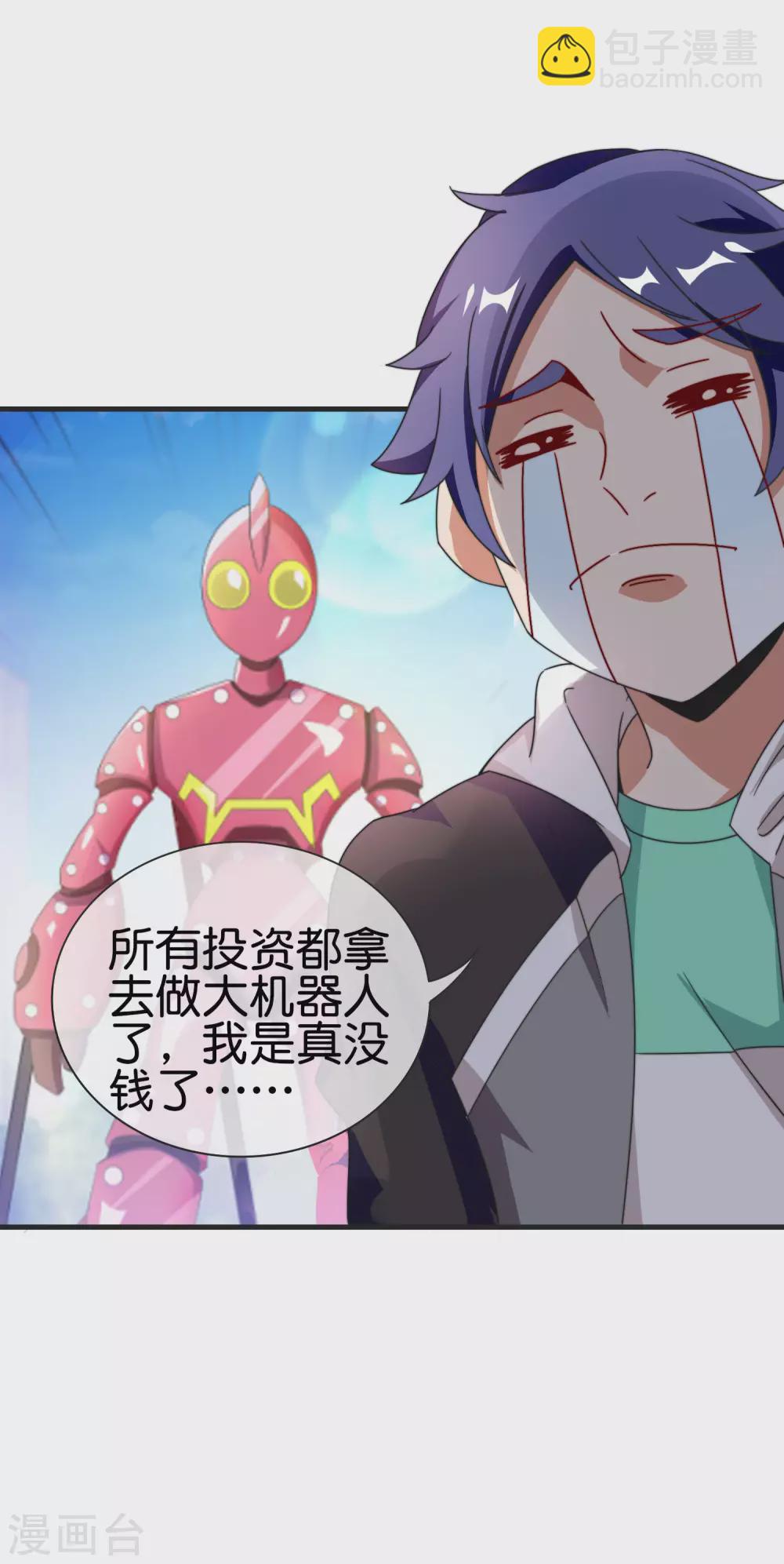 第201话 公司领导的深邃眼神35
