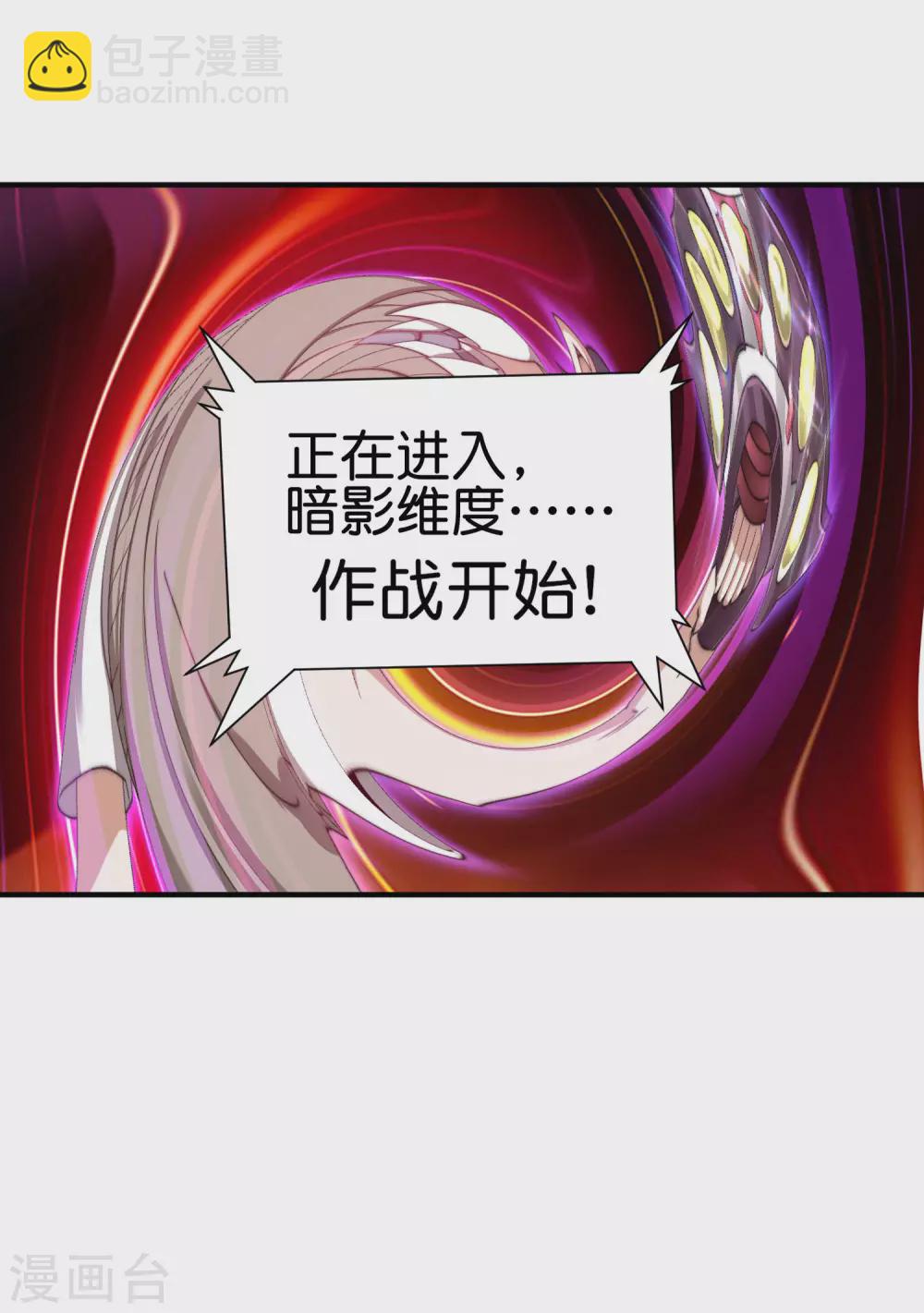 第202话 暗影曼第一季，开播13