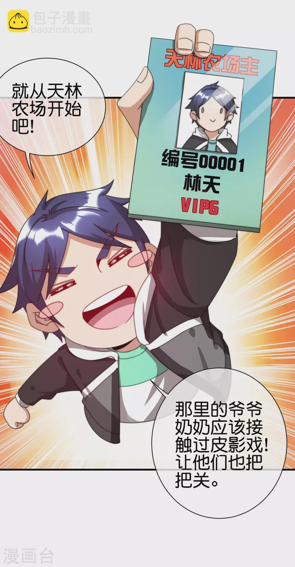 第202话 暗影曼第一季，开播25