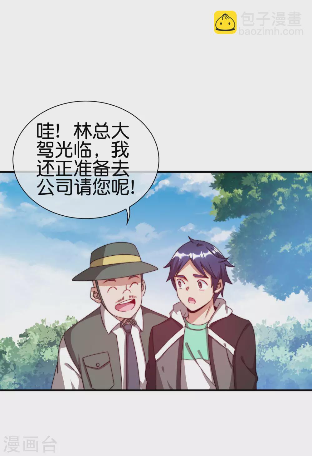 第202话 暗影曼第一季，开播31