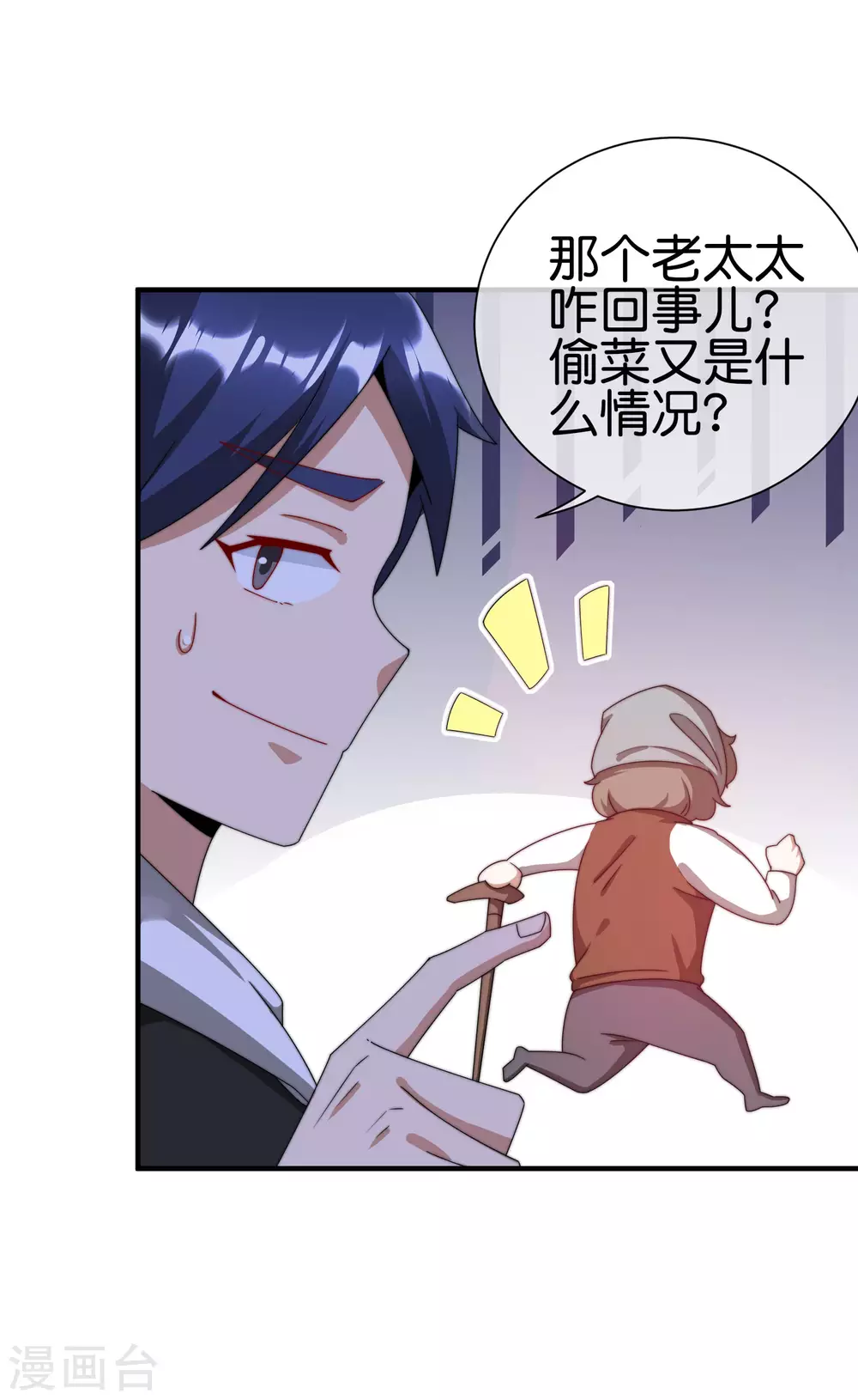 第202话 暗影曼第一季，开播32