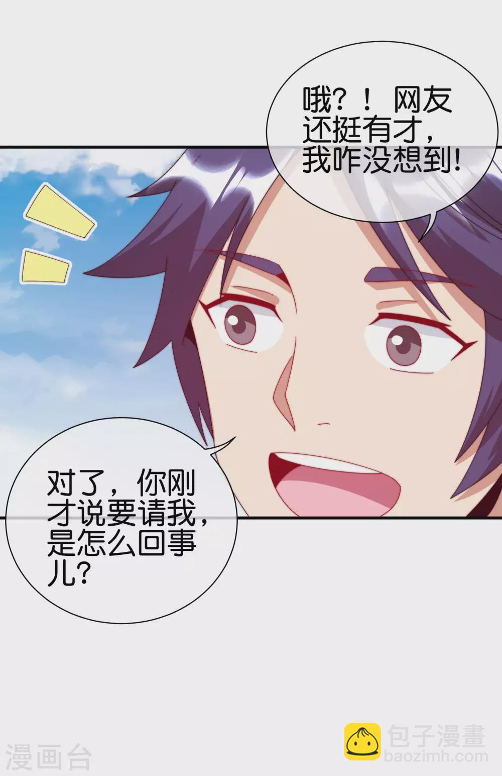第202话 暗影曼第一季，开播34