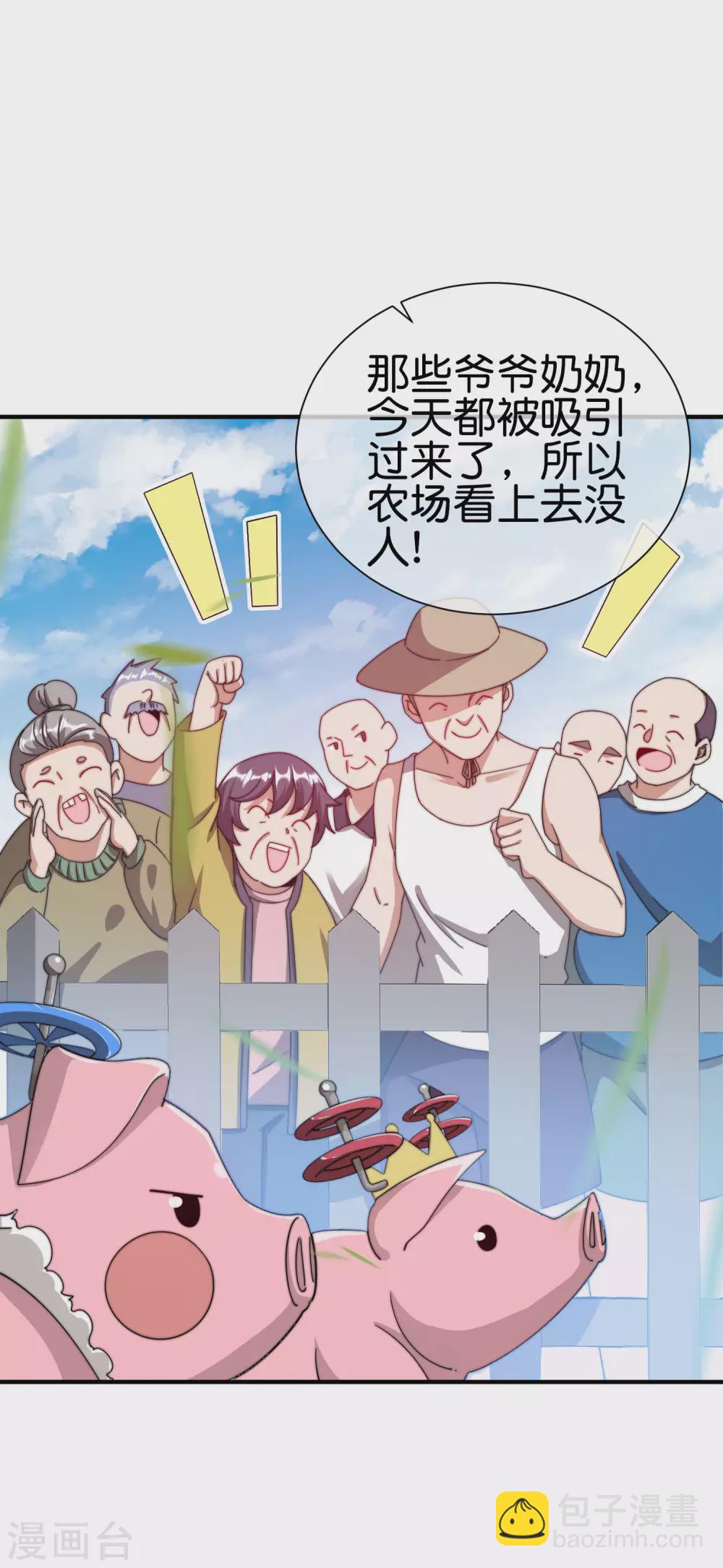 第202话 暗影曼第一季，开播40