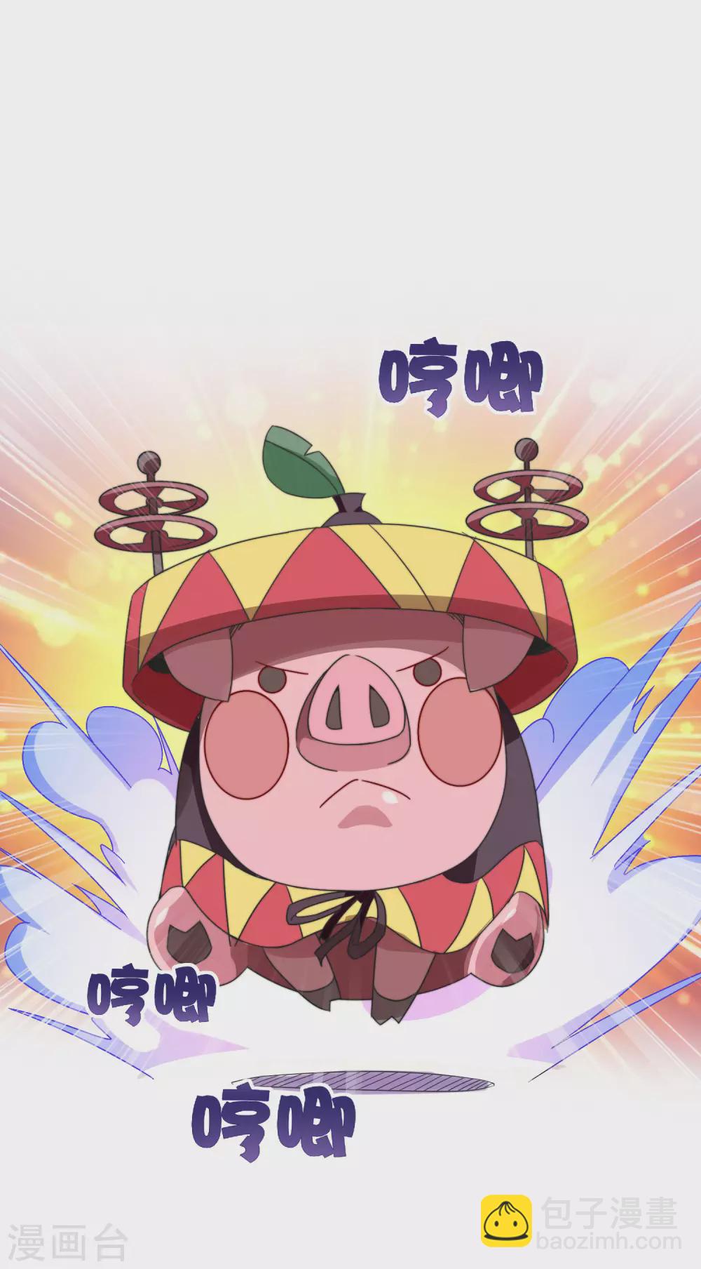 第203话 秋名山逮猪户！1