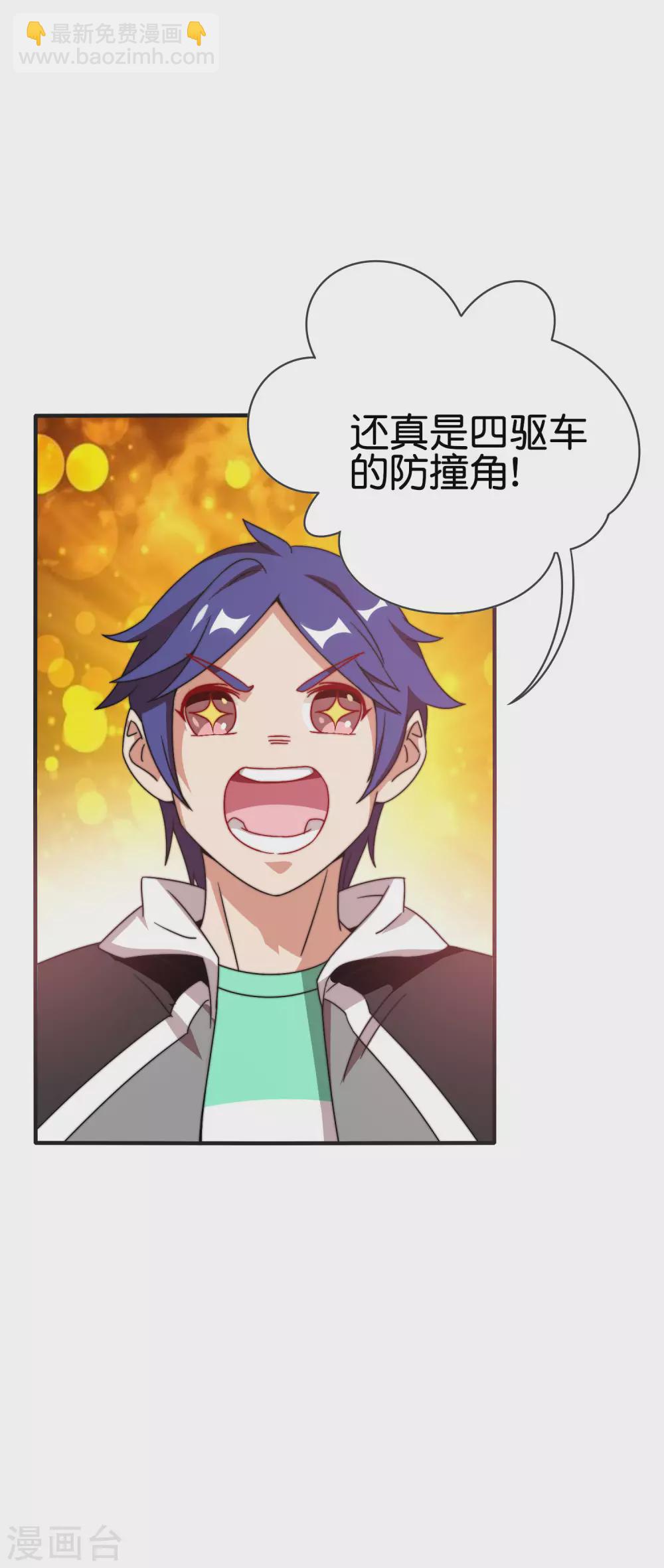 第203话 秋名山逮猪户！13