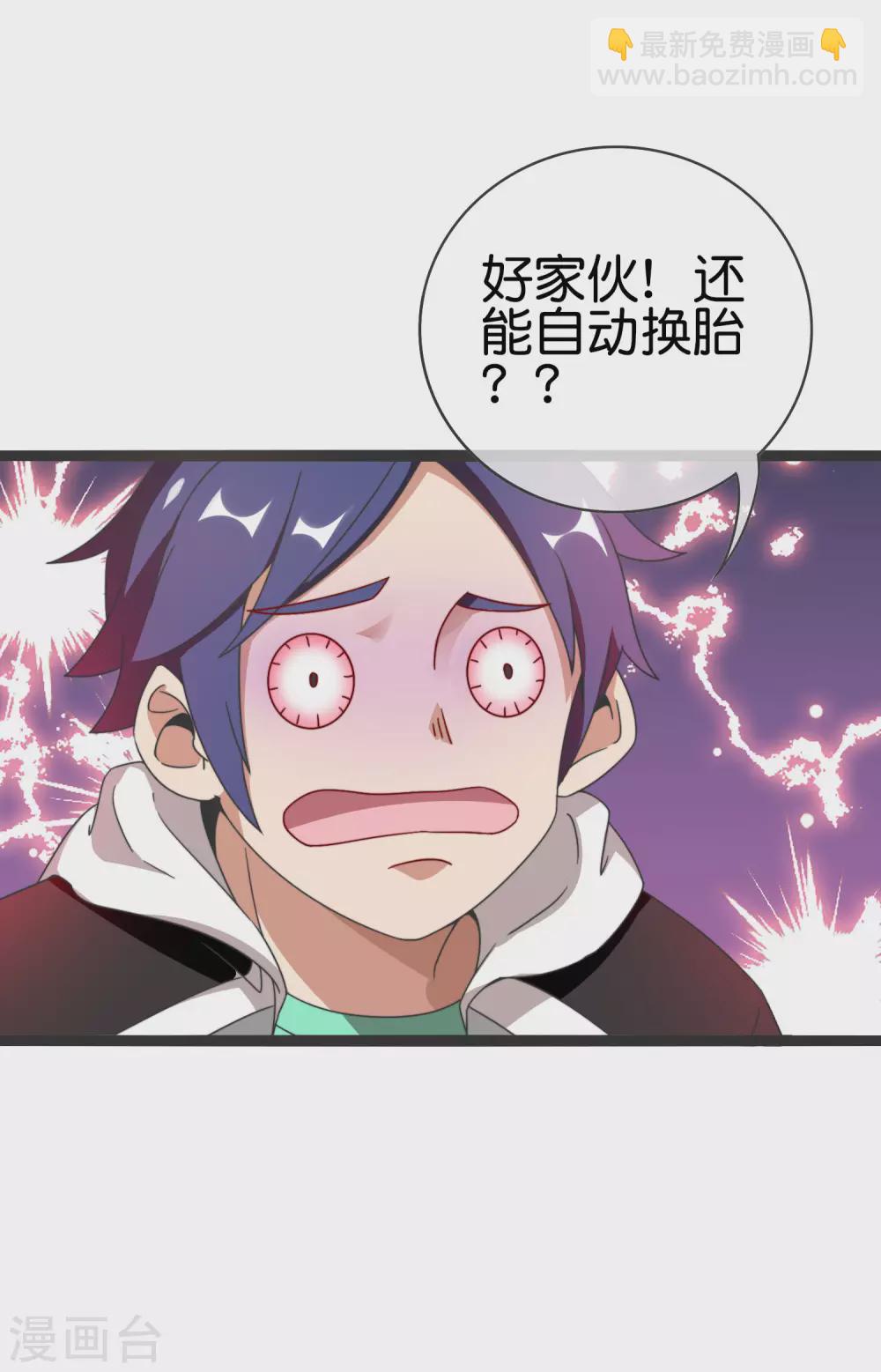 第203话 秋名山逮猪户！18