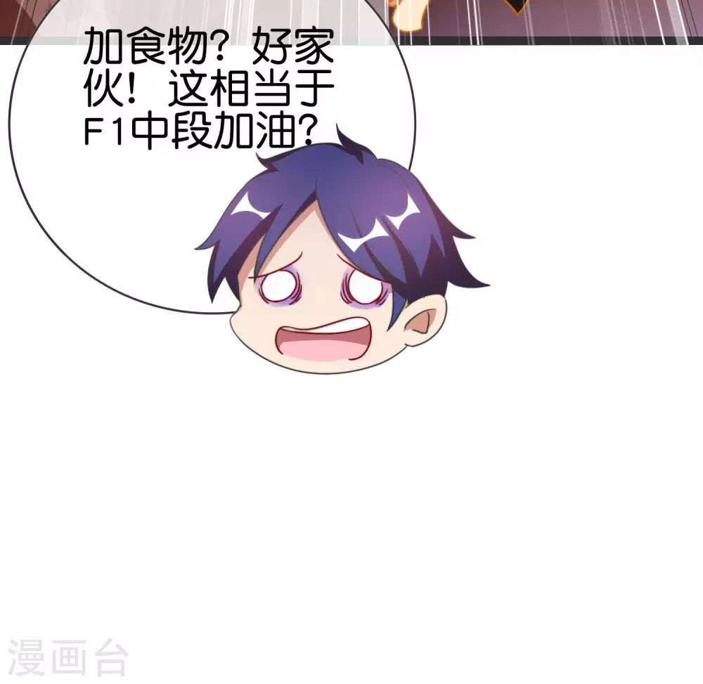 第203话 秋名山逮猪户！21