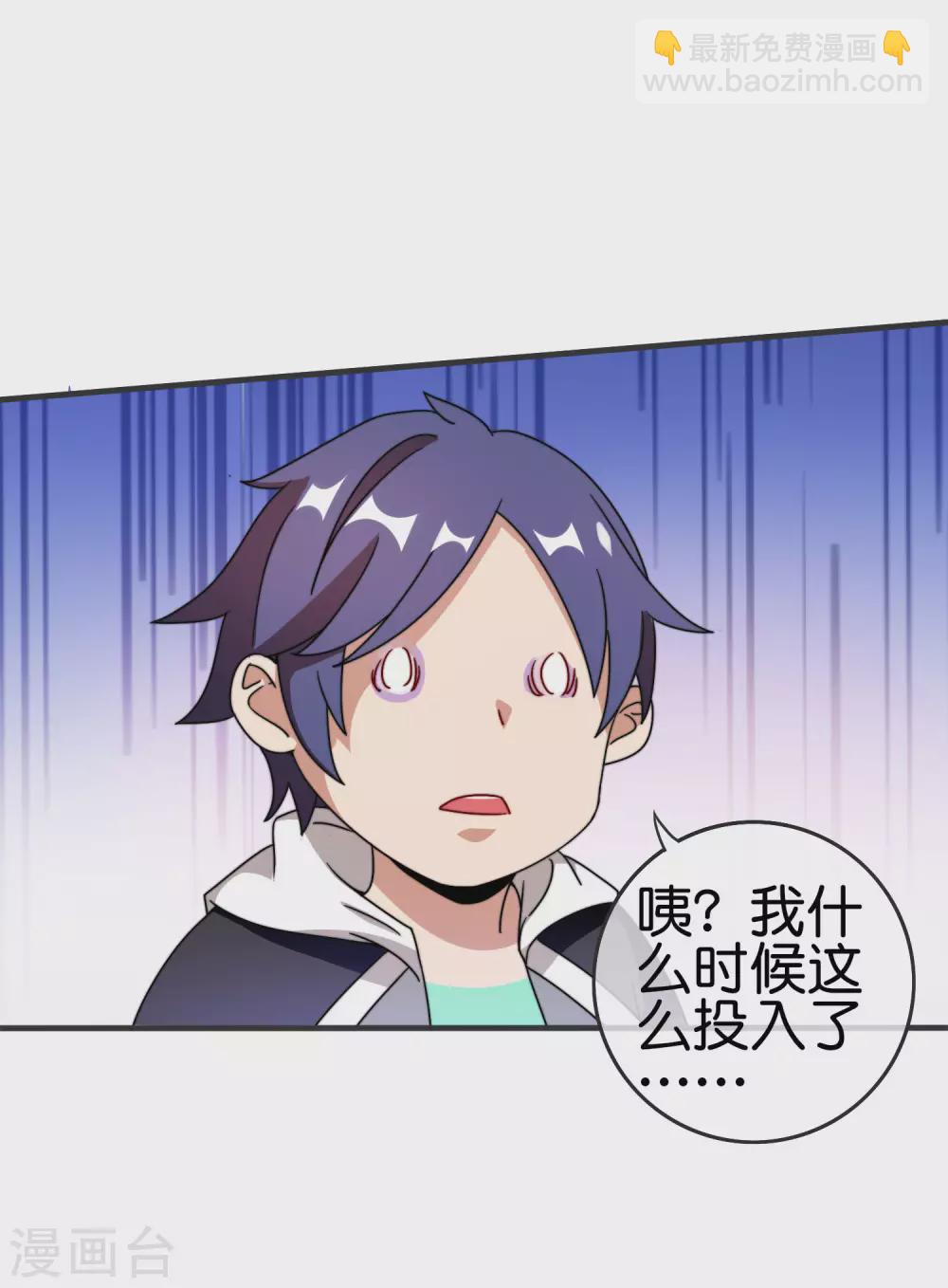 第203话 秋名山逮猪户！25