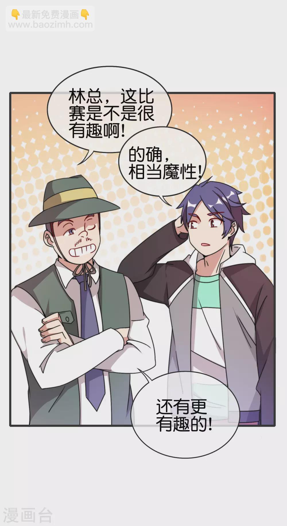 第203话 秋名山逮猪户！26