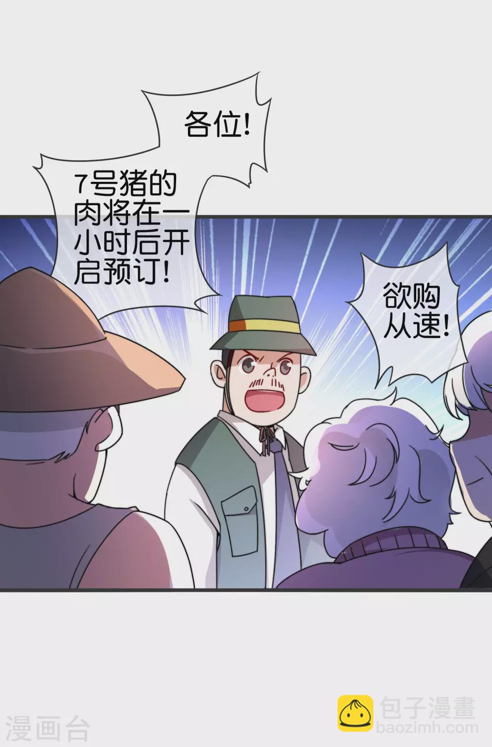 第203话 秋名山逮猪户！27
