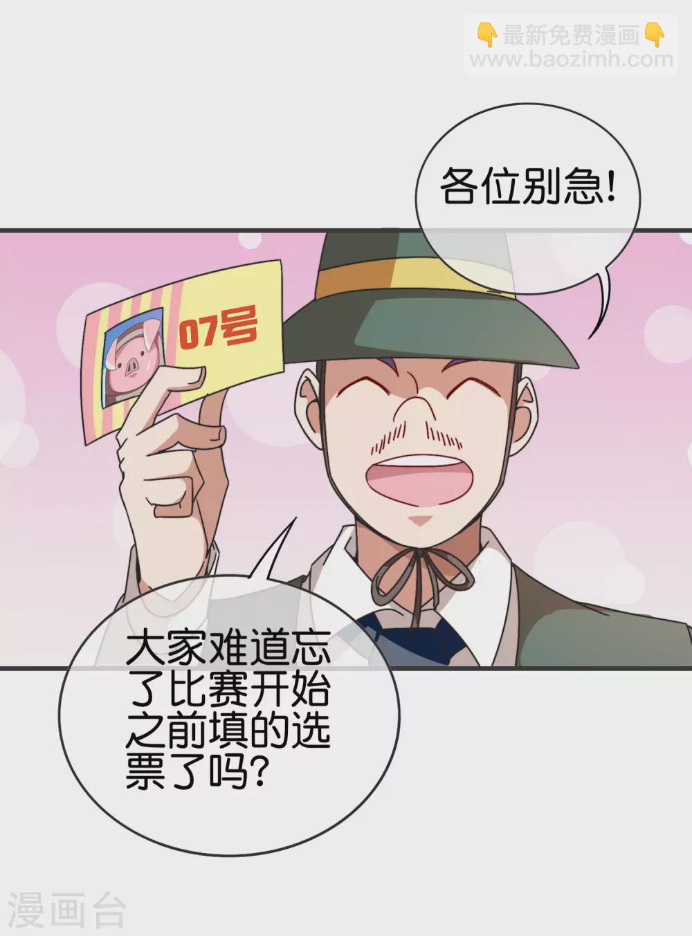 第203话 秋名山逮猪户！29