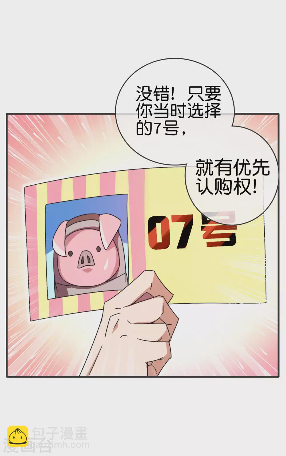 第203话 秋名山逮猪户！30