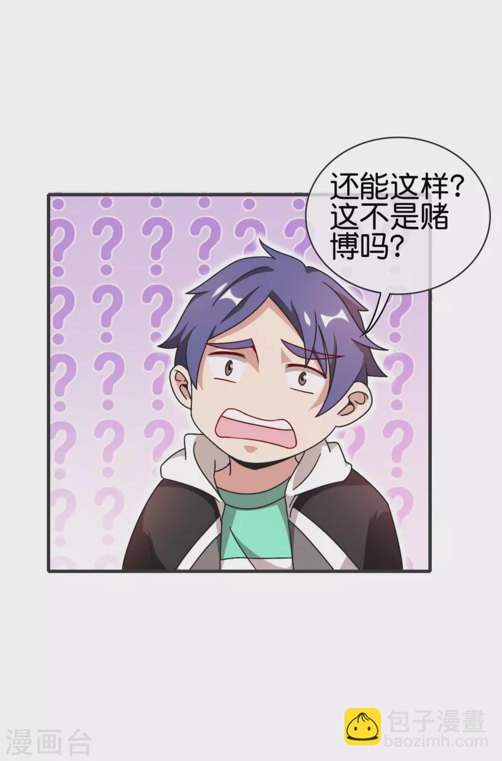 第203话 秋名山逮猪户！32