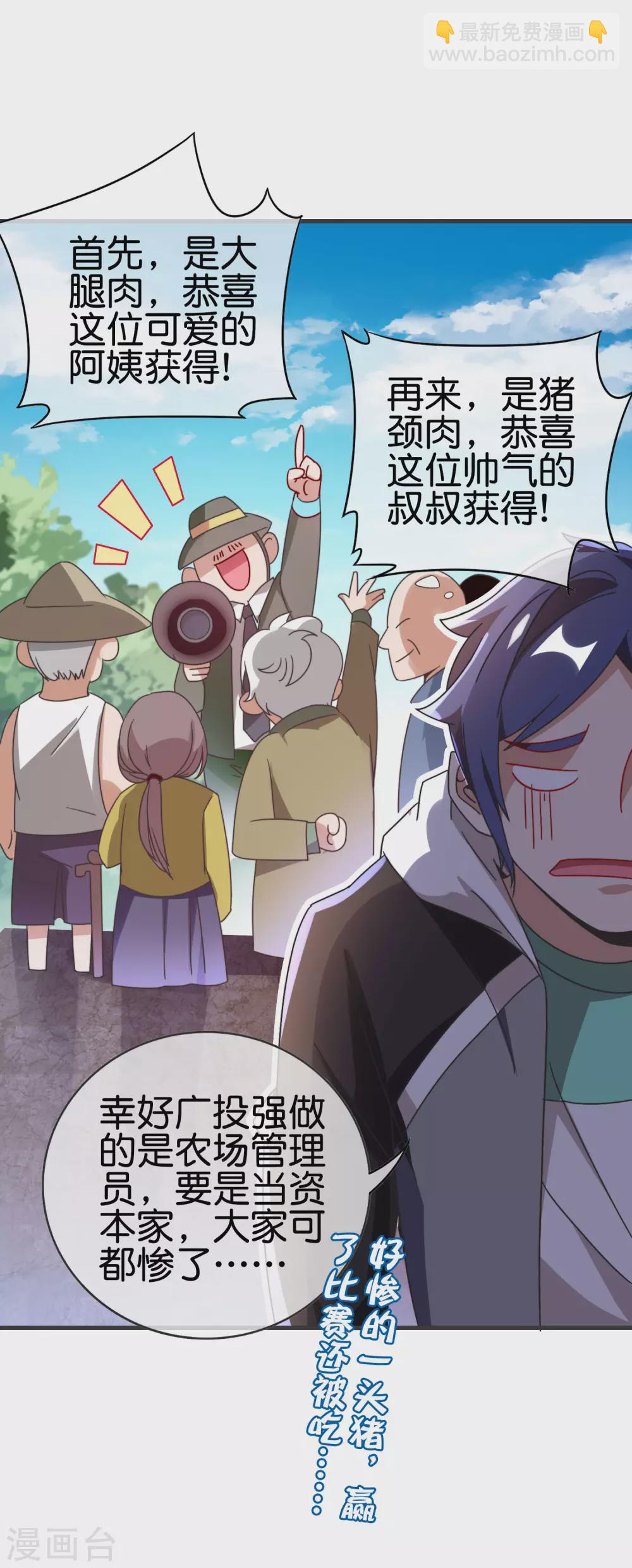 第203话 秋名山逮猪户！34