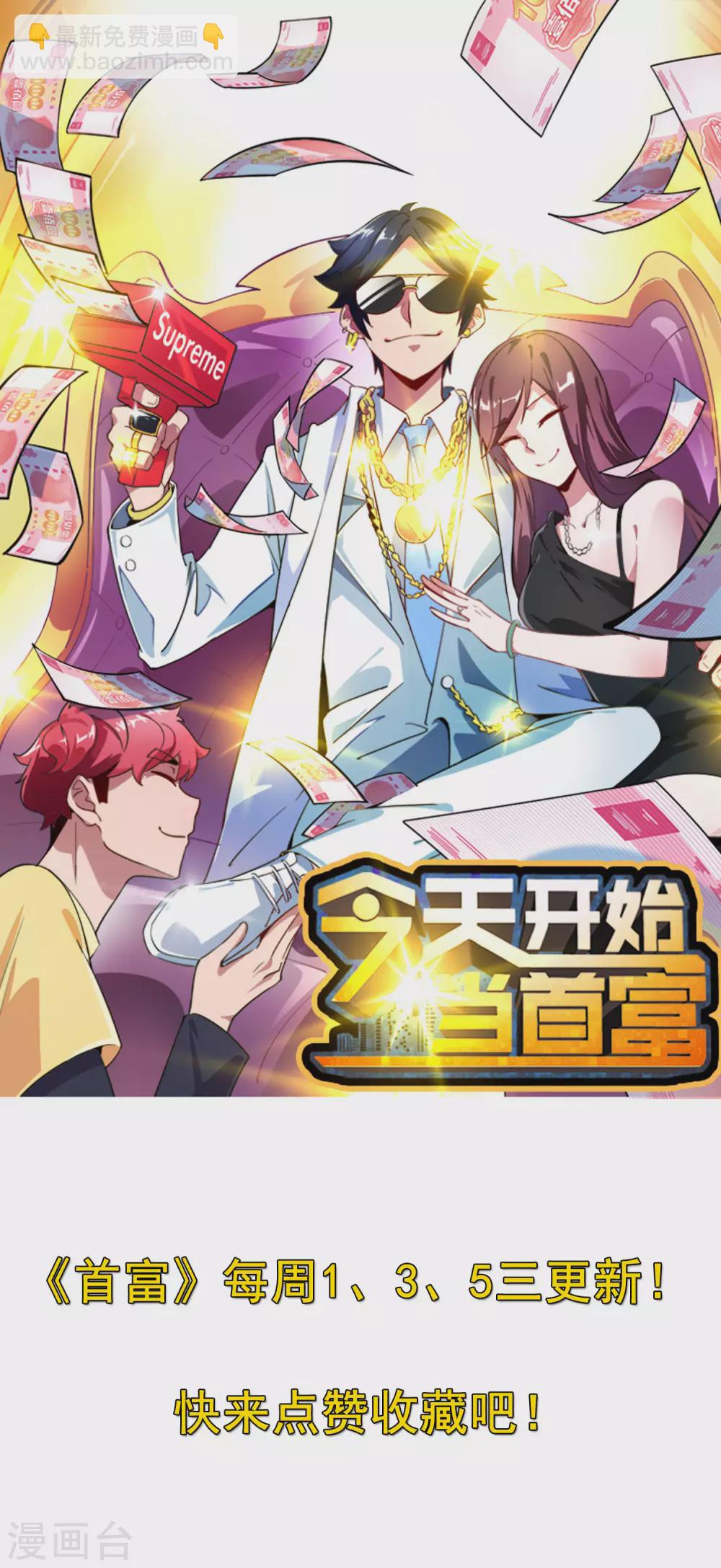 第203话 秋名山逮猪户！35