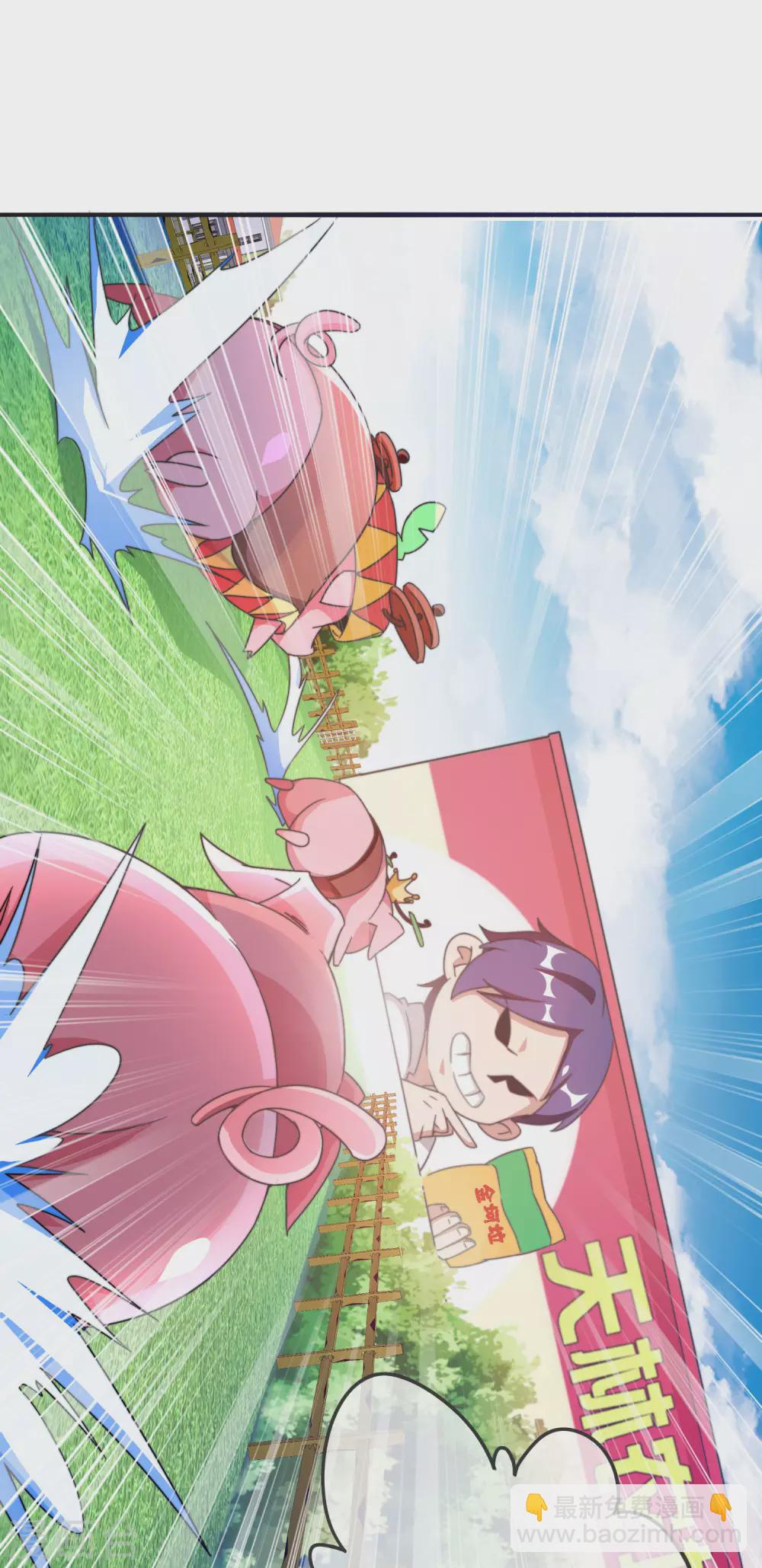 第203话 秋名山逮猪户！6