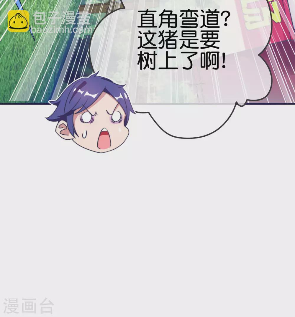 第203话 秋名山逮猪户！7
