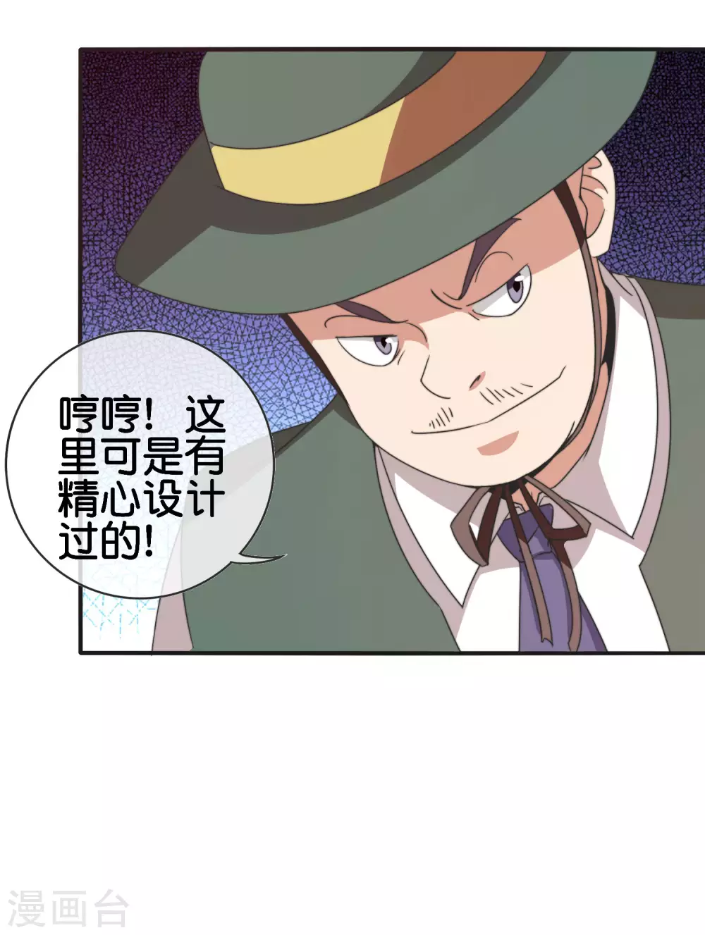 第203话 秋名山逮猪户！8