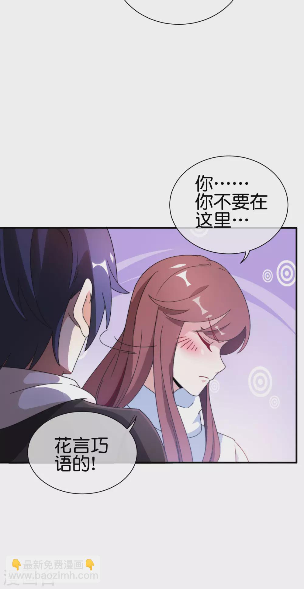 第204话 渣男的眼神14