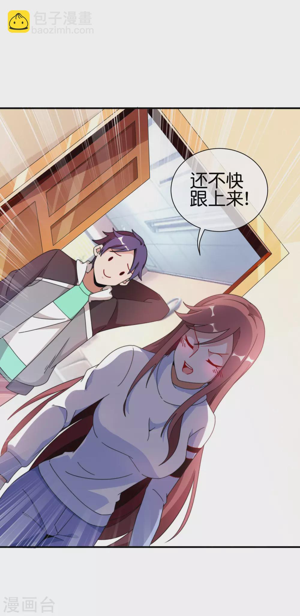 第204话 渣男的眼神15