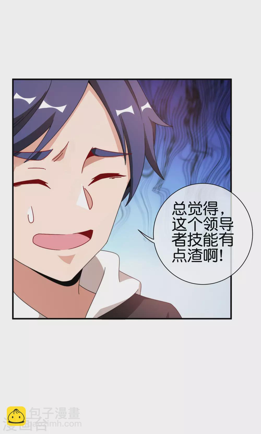 第204话 渣男的眼神16