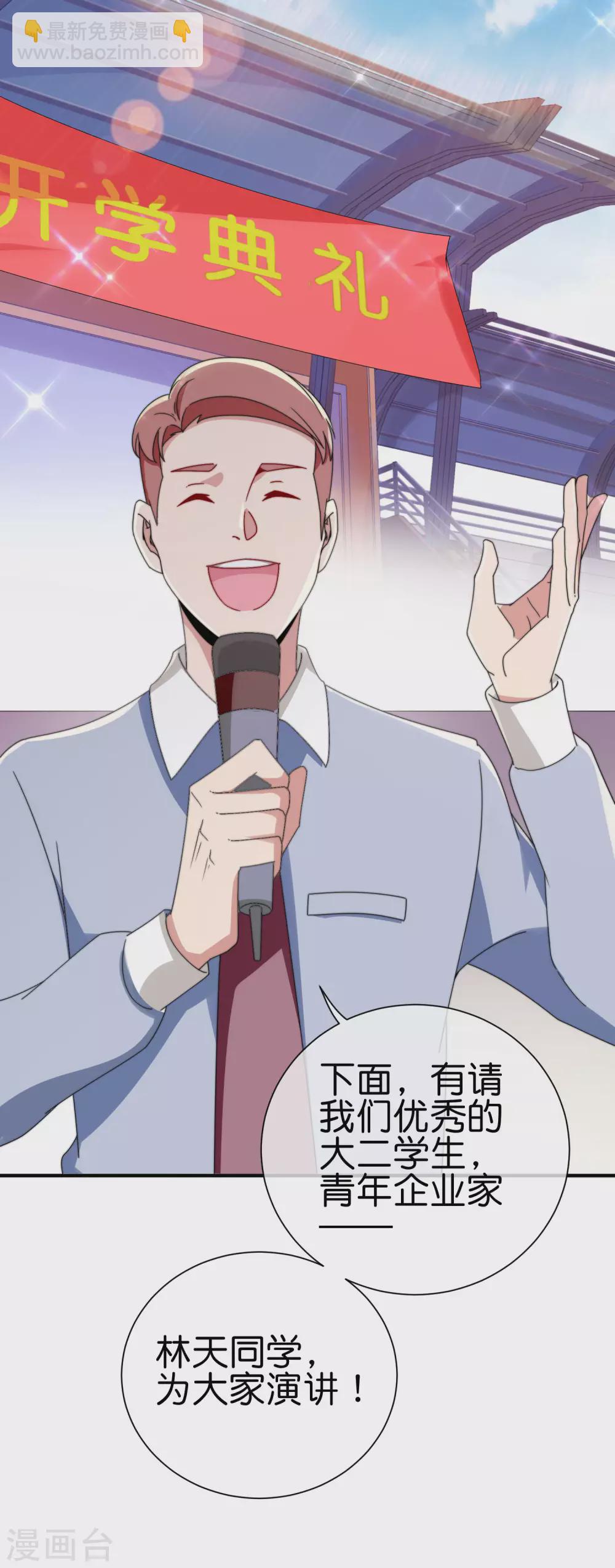第204话 渣男的眼神18