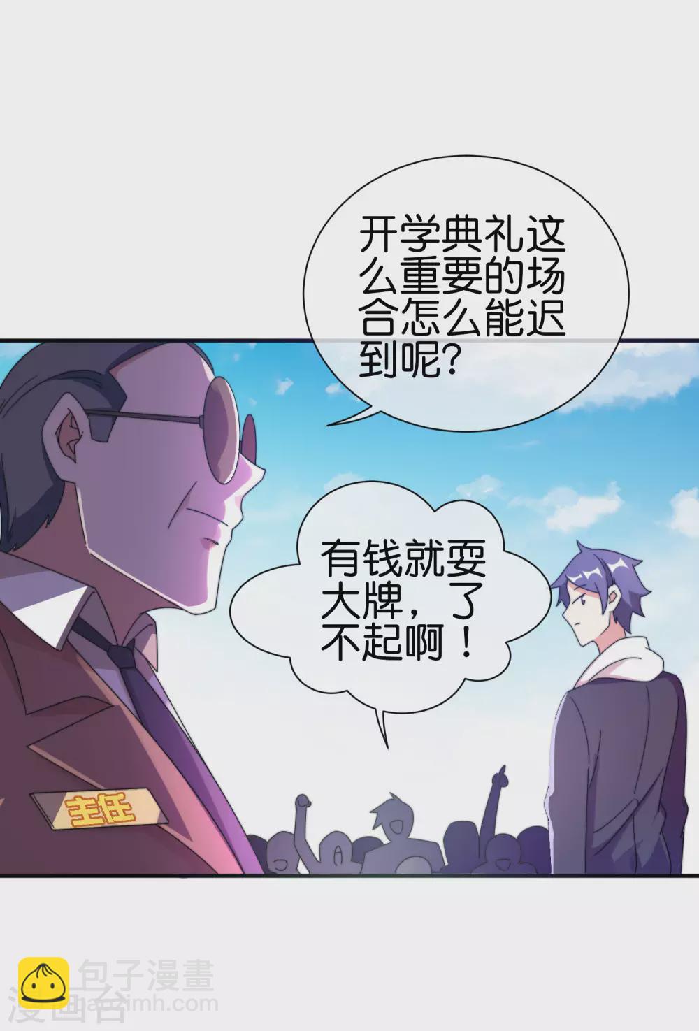 第204话 渣男的眼神25