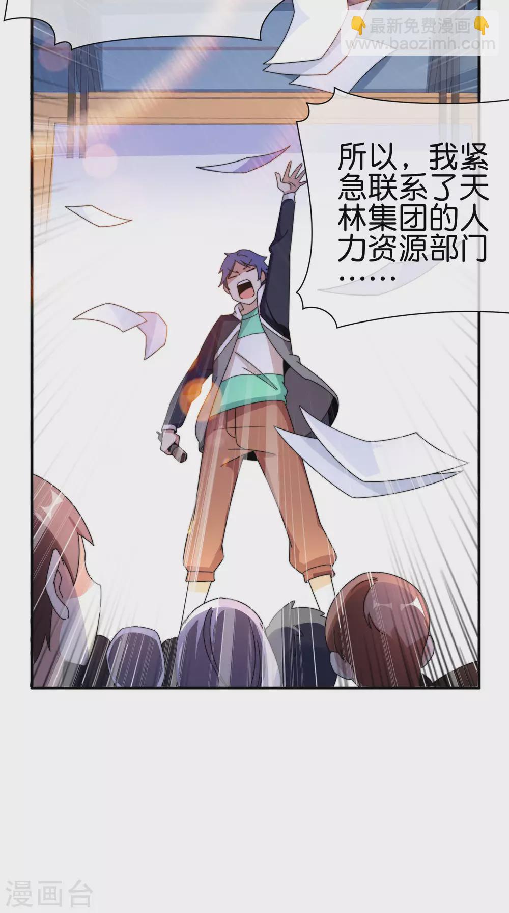 第204话 渣男的眼神28