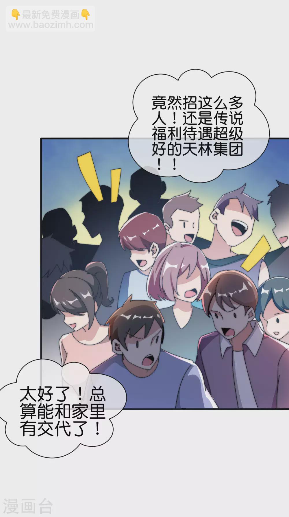 第204话 渣男的眼神31