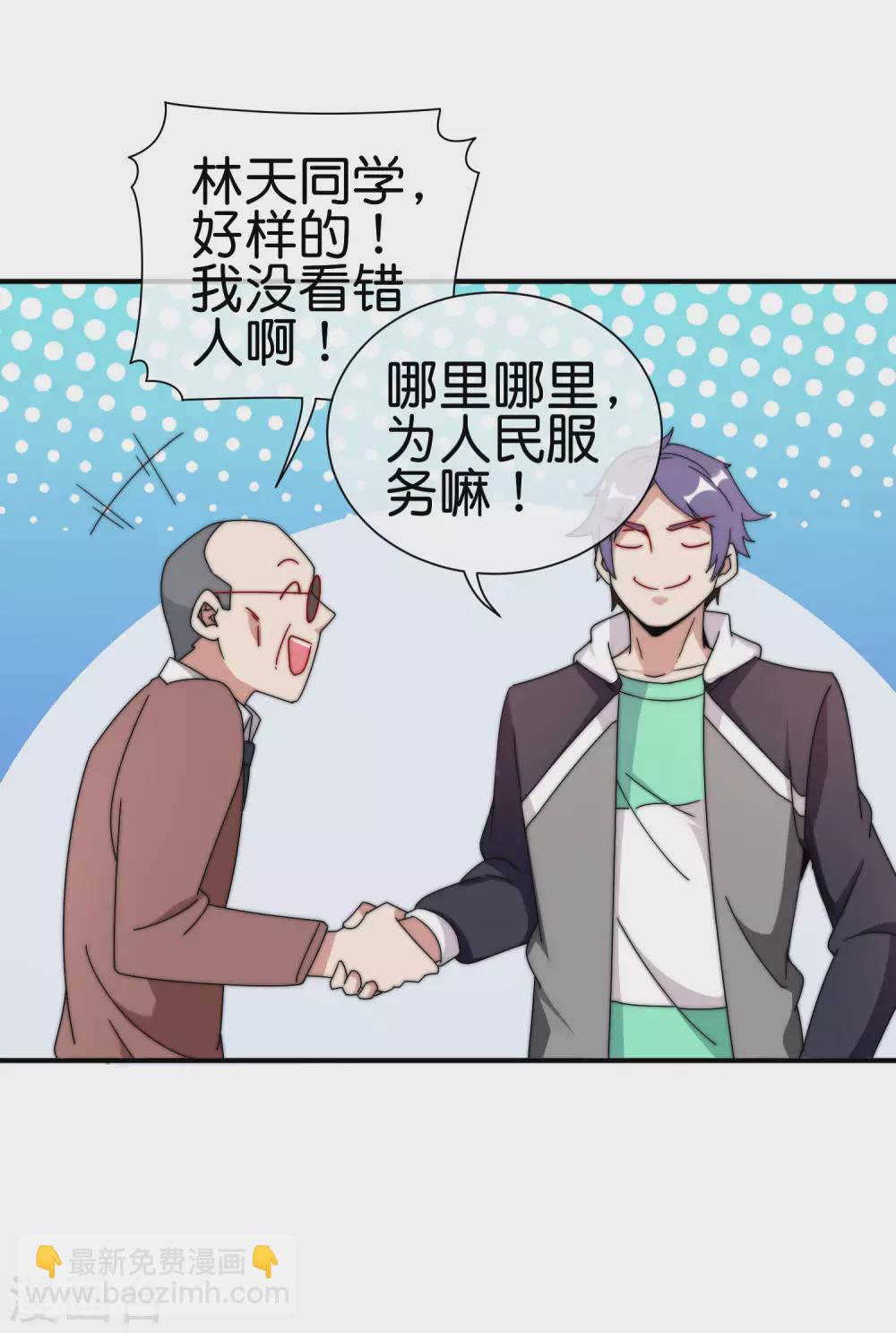 第204话 渣男的眼神32