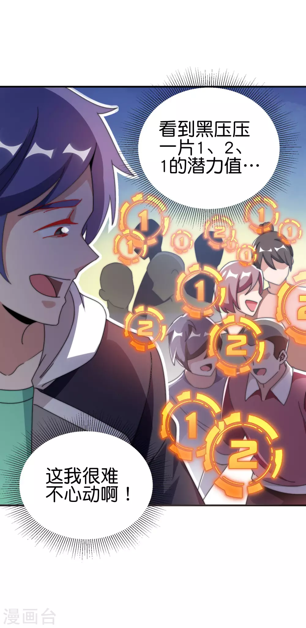第204话 渣男的眼神33