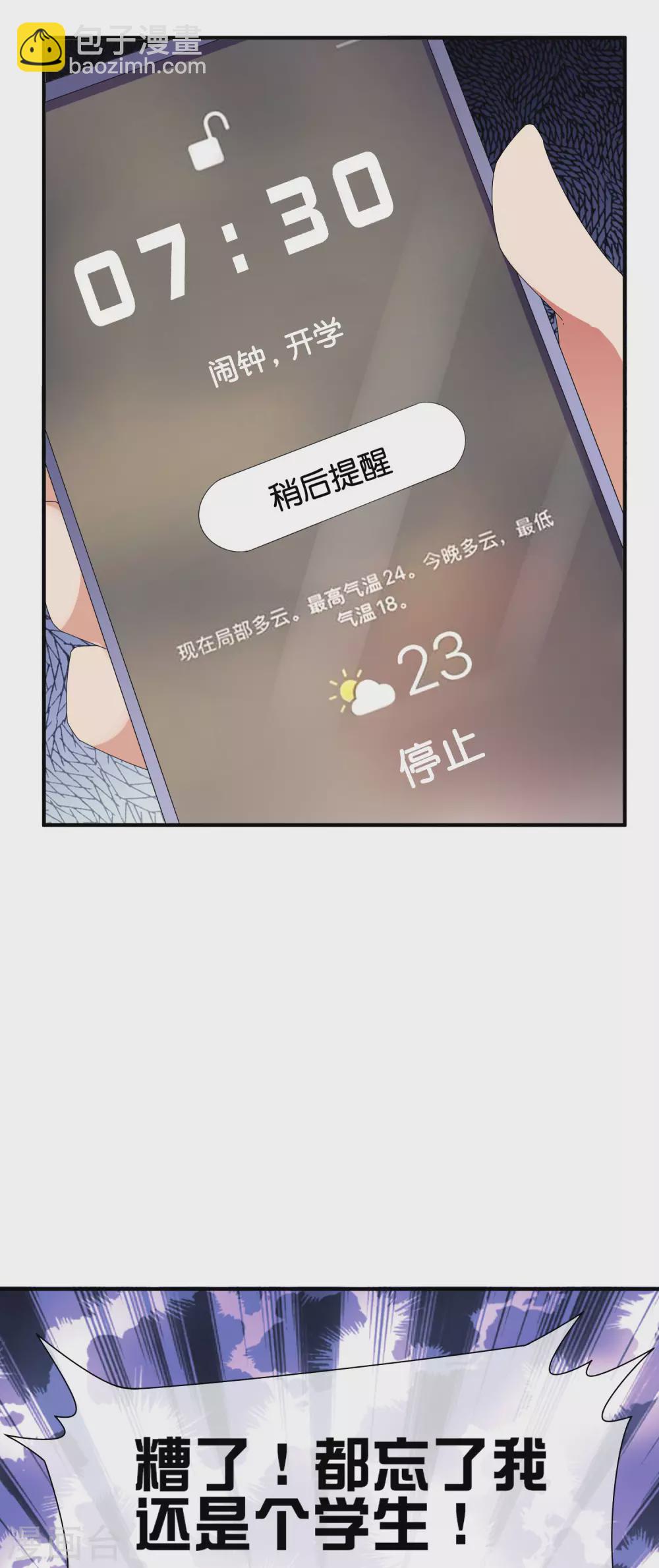 第204话 渣男的眼神4